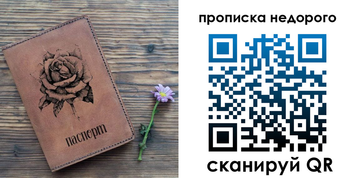 временная регистрация для школы в Новоалтайске