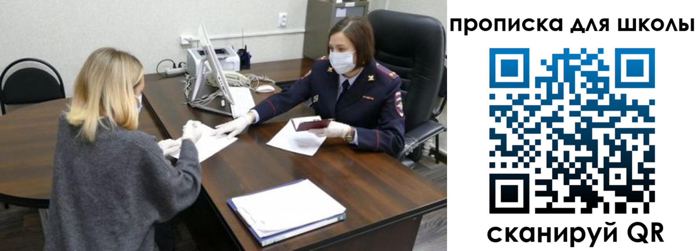 прописка штамп в Новоалтайске