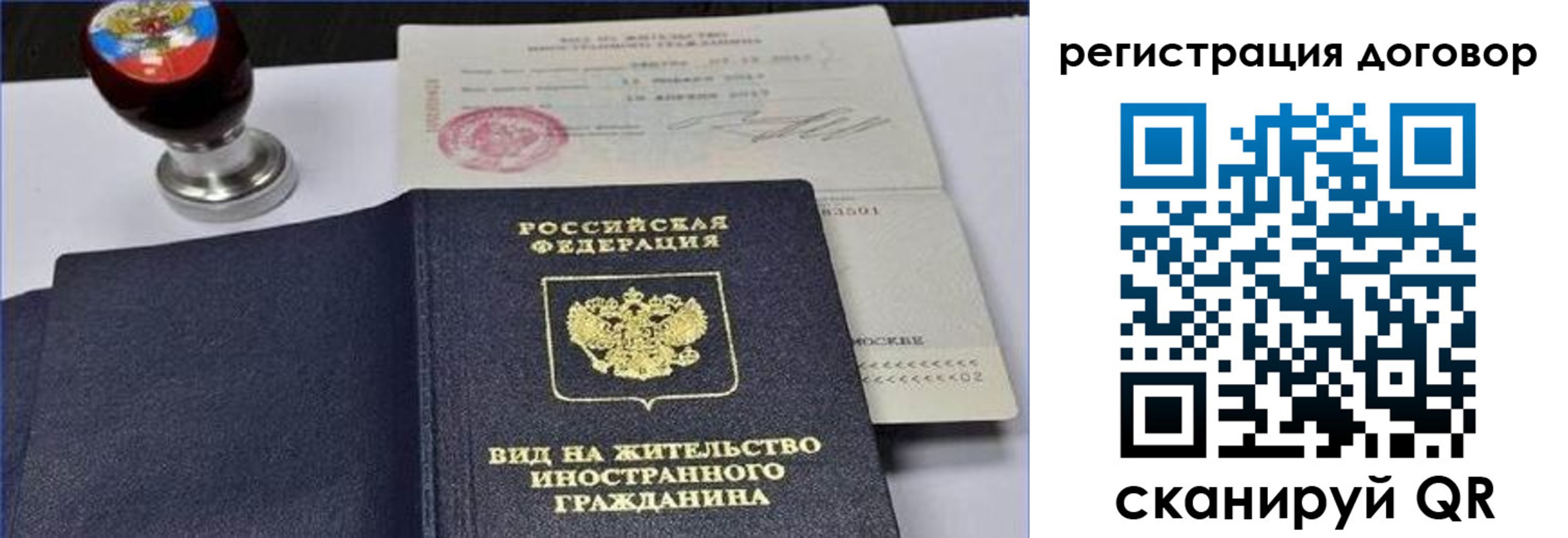 временная регистрация собственник в Новоалтайске