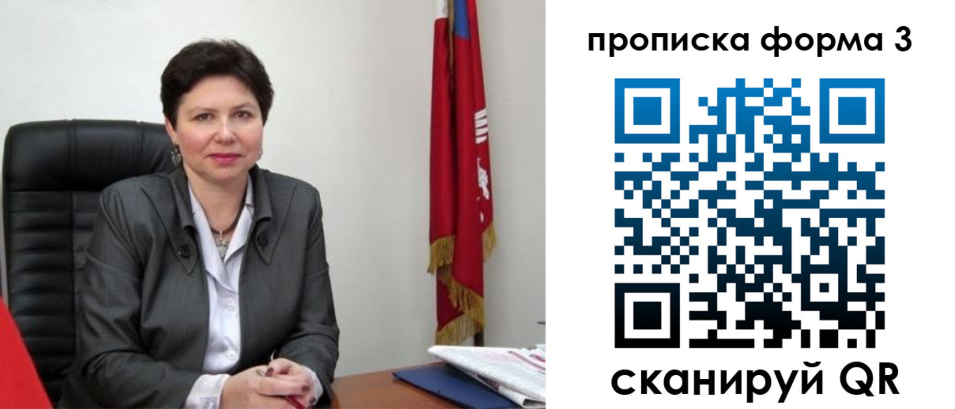 прописка в Новоалтайске